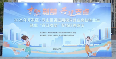 场不只设置企业聘请展位