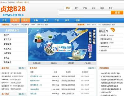 贞龙B2B行业网站电子商务系统JAVA版,电子商务,Jsp源码,站长源码下载 - Power by 站长搜索(www.adminso.com)